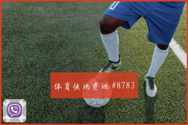 阿尤面对克罗地亚队防线能否带动进攻节奏前场支点观察