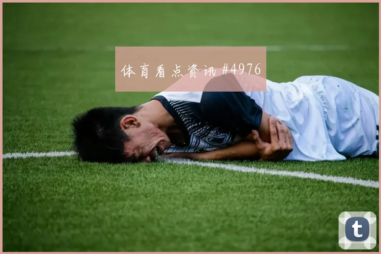 吉达联合压哨绝杀胜利，超级杯决赛激情回看