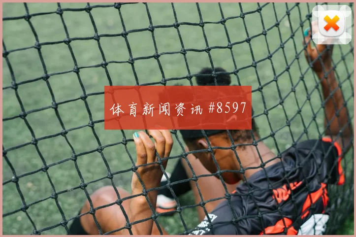 赫洛热克面对墨西哥队防线能否带动进攻节奏前场支点研判
