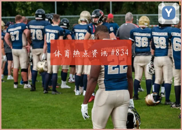 马丁内利定位球制胜波尔图冲上榜首剧情拉满