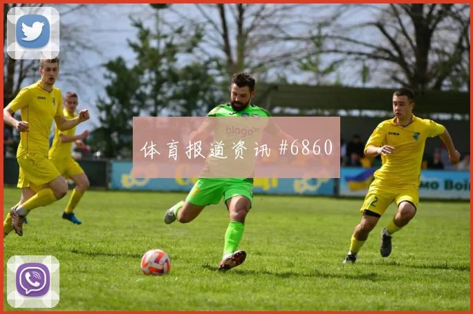 伊朗队2026世界杯小组头名机会